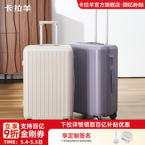 卡拉羊纯PC万向轮深舱云朵行李箱