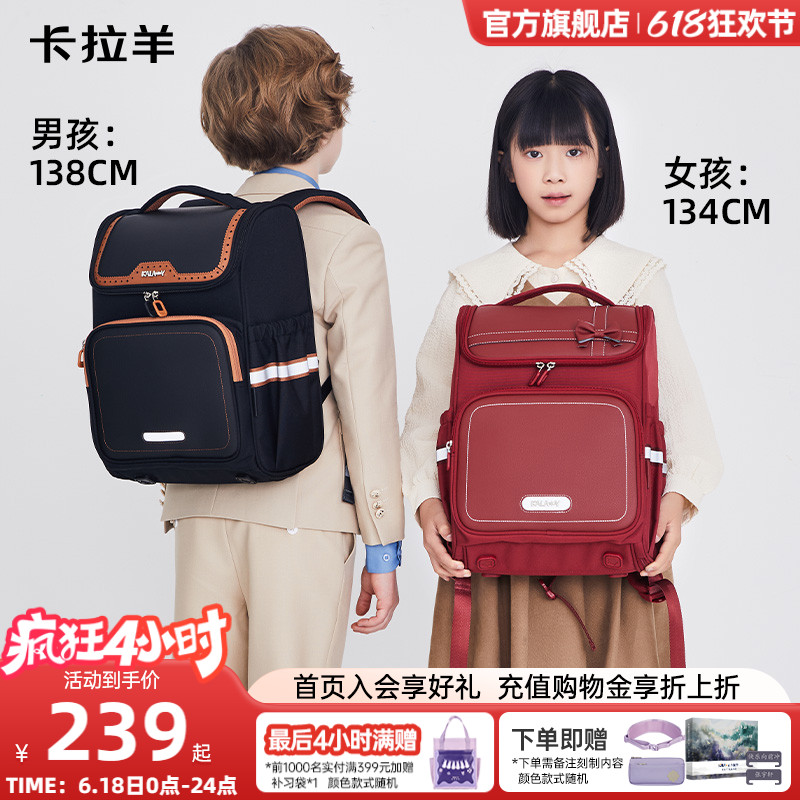 卡拉羊小學(xué)生減負(fù)書包大容量