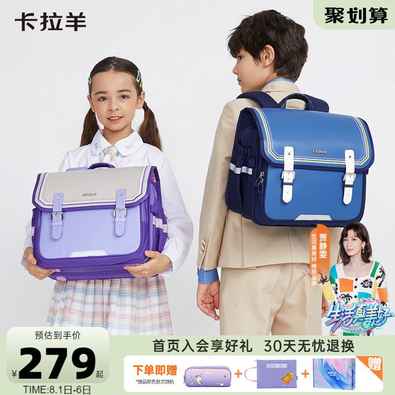 卡拉羊1-3-6年级小学生防下坠书包立体方包减负护脊双肩背包儿童