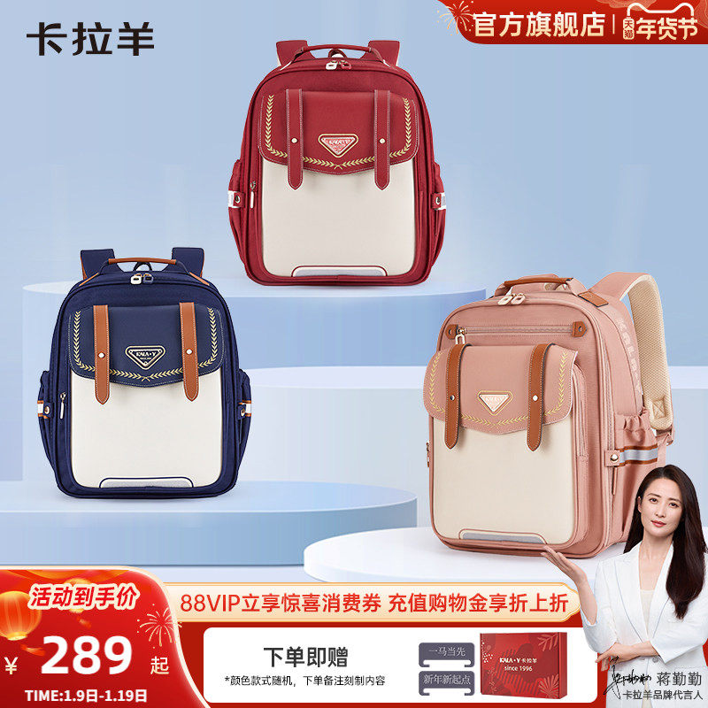 卡拉羊1-4-6年级小学生云朵书包轻便减负防下坠双肩包大容量背包