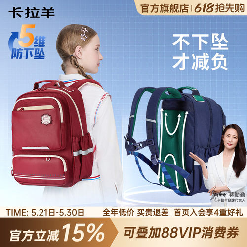 卡拉羊小学生大容量防泼水书包
