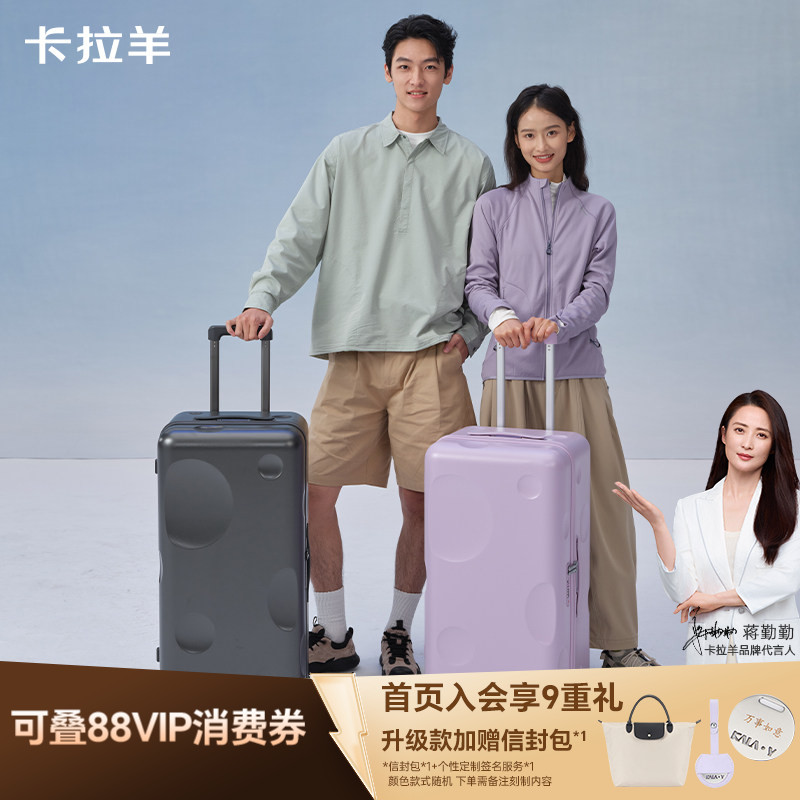 卡拉羊纯PC云朵箱陨石行李箱