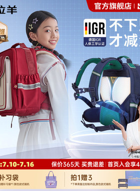[蒋勤勤代言云朵书包ProMax]卡拉羊小学生书包8维减负防下坠护脊