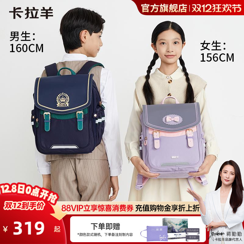 卡拉羊剑桥包防下坠减负双肩包