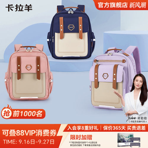 卡拉羊学生云朵书包抑菌里布
