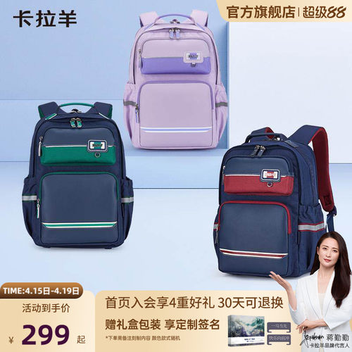 卡拉羊中小学生轻便双肩背包