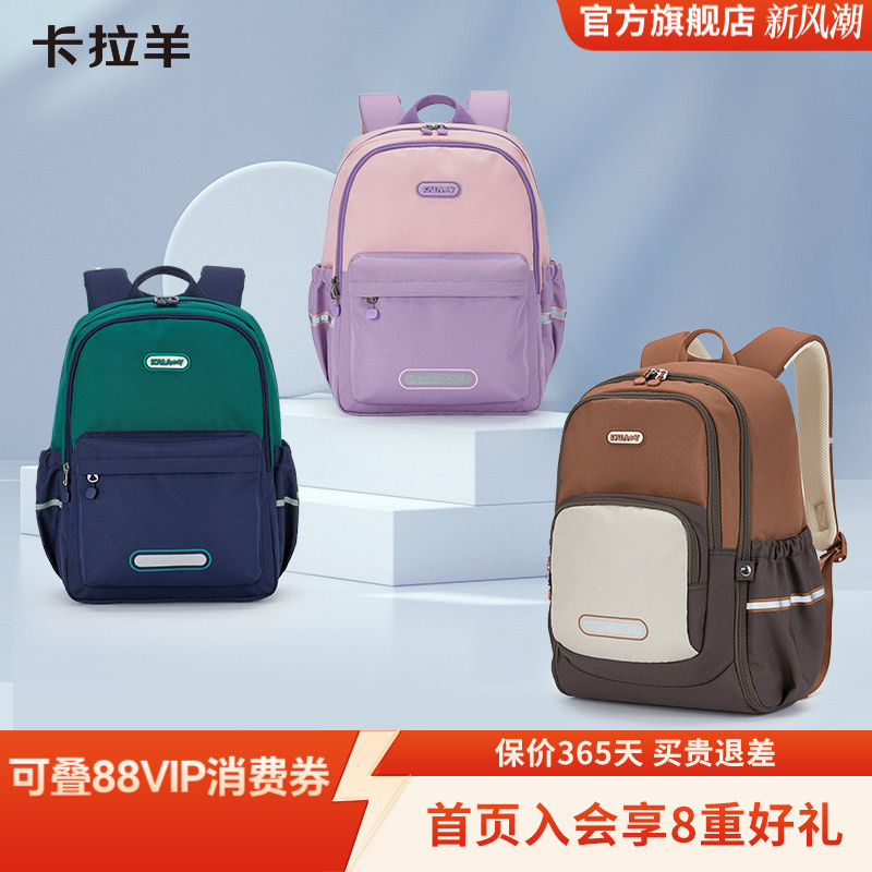 卡拉羊大容量多隔层抑菌游学背包										