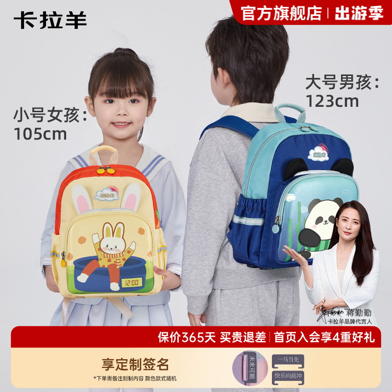 卡拉羊幼儿园云朵儿童书包图片