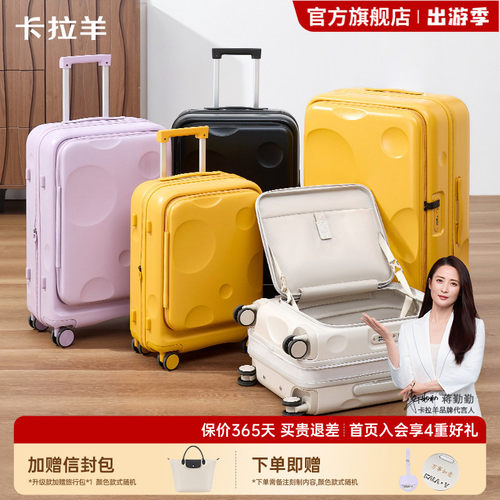 卡拉羊前开盖云朵箱扩容行李箱