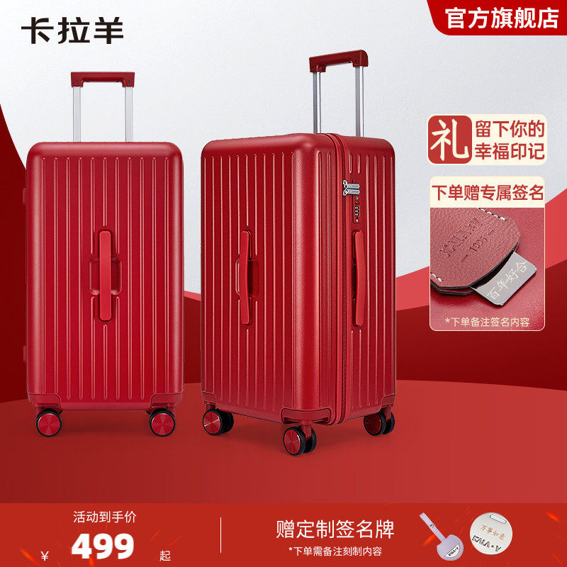 卡拉羊红色行李箱结婚陪嫁箱万向轮密码箱新娘嫁妆旅行箱新年礼物