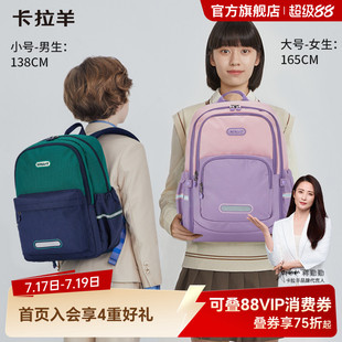 卡拉羊游学包轻便大容量儿童书包休闲4维减负多功能双肩背包出游