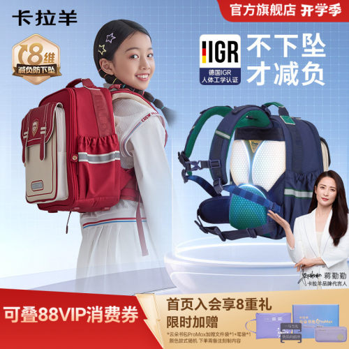 卡拉羊小学生减负防下坠云朵书包