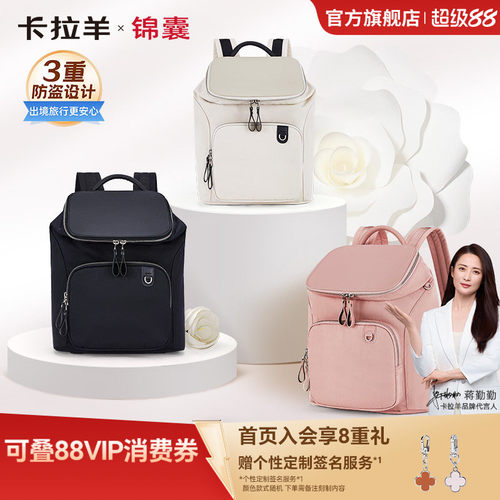 卡拉羊电脑包防盗轻便