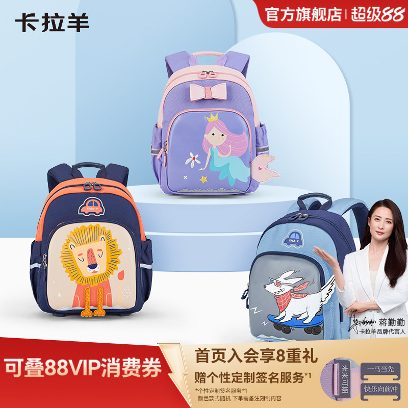 卡拉羊儿童可爱减负书包图片