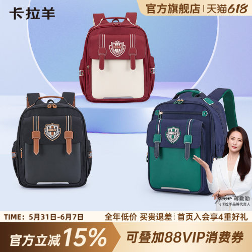 卡拉羊小学生减负防下坠云朵书包