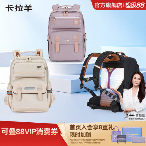 卡拉羊中学生云朵书包大容量