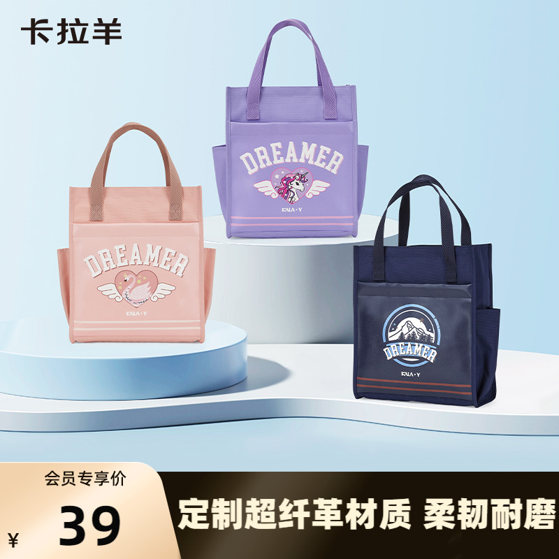 【会员专享】卡拉羊大容量多功能科学分区防泼水补习袋定制超纤皮防刮