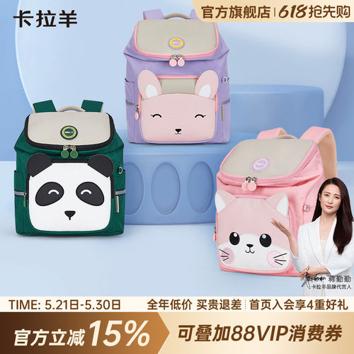 卡拉羊减负小童包大容量