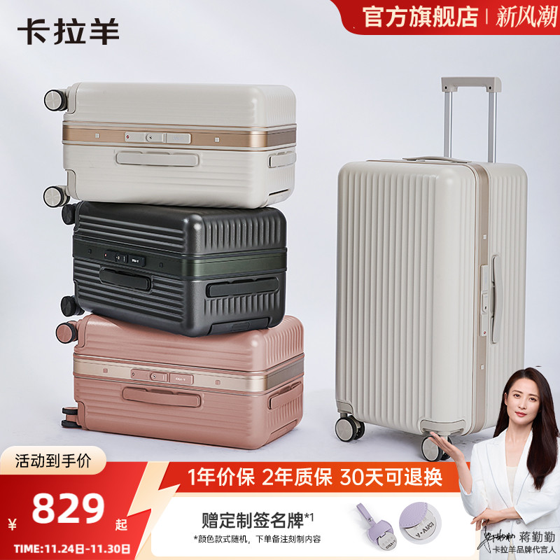 【专利铝框箱】卡拉羊魔方体铝框行李箱旅行箱女商务登机耐磨男新