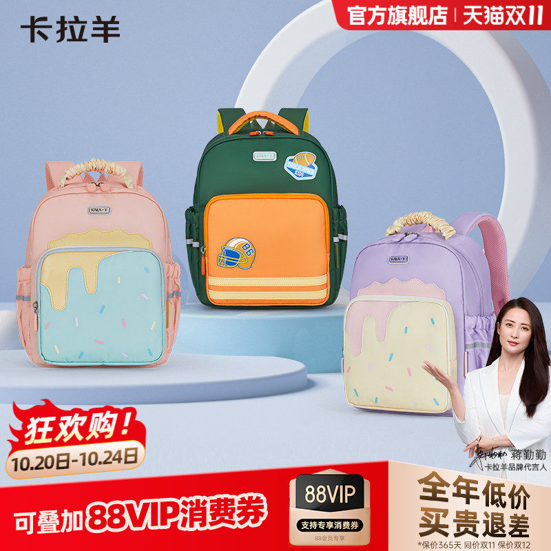 卡拉羊幼儿园书包防下坠儿童背包轻便小童包抑菌防泼水双肩包卡通
