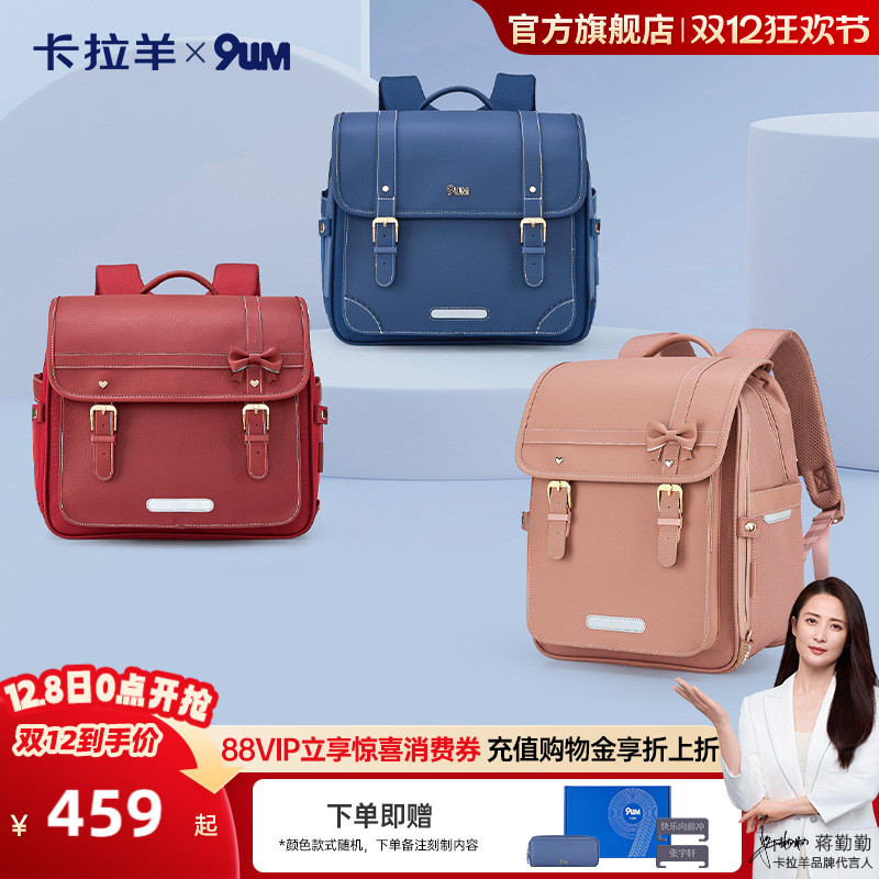 卡拉羊小学生气囊剑桥包