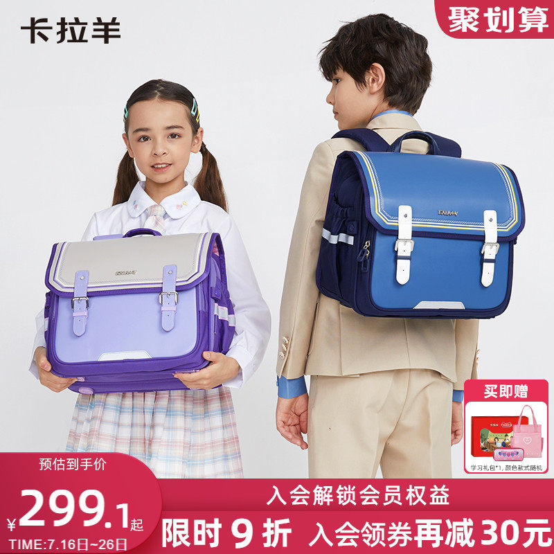 卡拉羊横版书包1-3-6年级小学生减负护脊双肩包男儿童背包女轻便