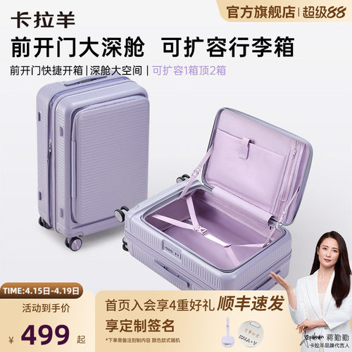 卡拉羊前开盖云朵箱扩容行李箱
