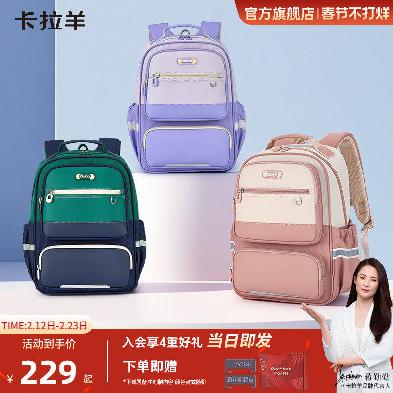 卡拉羊中小学生风琴书包女减负防下坠双肩包初中生男大容量背包