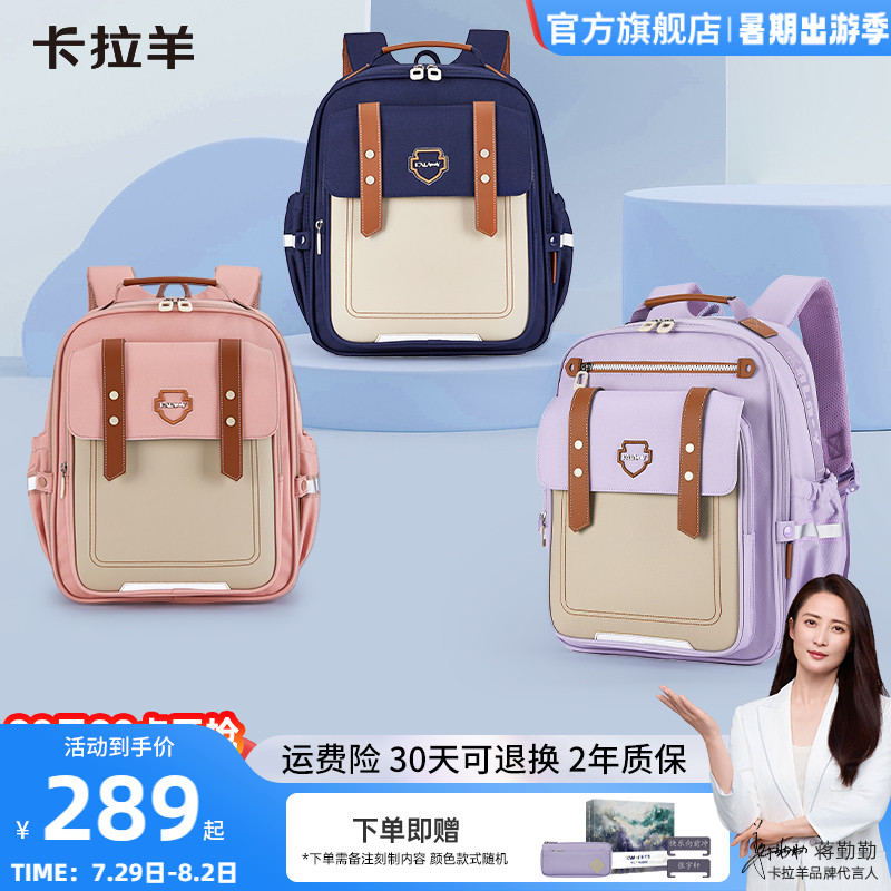 卡拉羊小学生减负云朵书包升级款