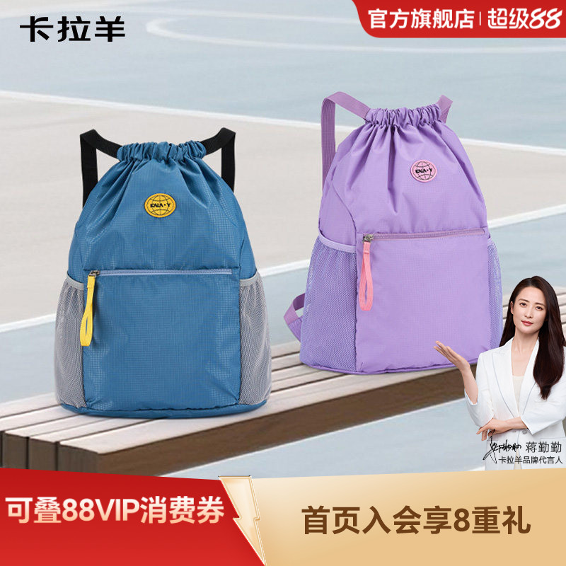 大容量卡拉羊束口袋训练背包图片