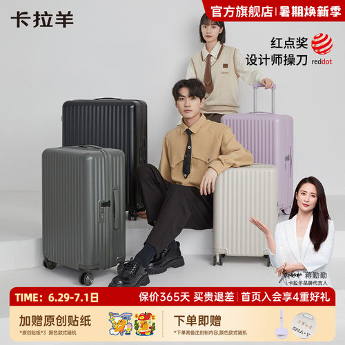 卡拉羊纯PC百川箱万向轮行李箱