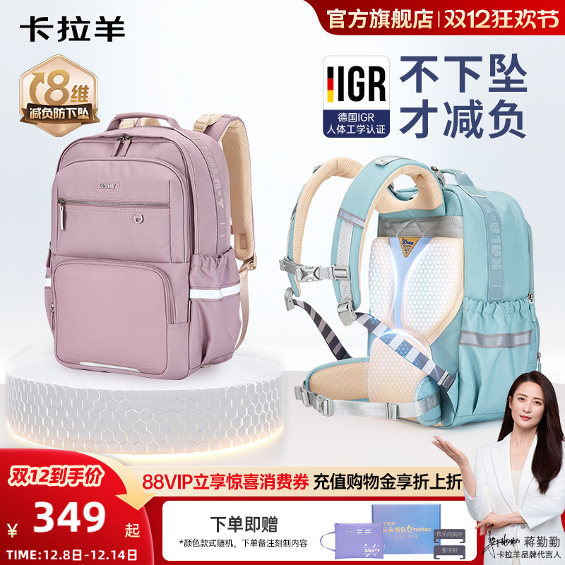 卡拉羊初中生减负云朵书包ProMax