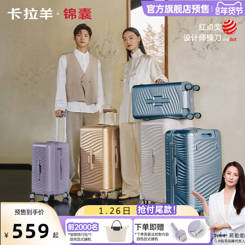 卡拉羊魔方体云朵箱大容量行李箱20寸登机旅行箱纯PC男凌波箱女新,箱包皮具/热销女包/男包,旅行箱,淘宝优惠券,粉丝福利购,淘宝优惠卷