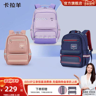 卡拉羊小学生风琴书包初中生减负大容量防下坠双肩背包女轻便男