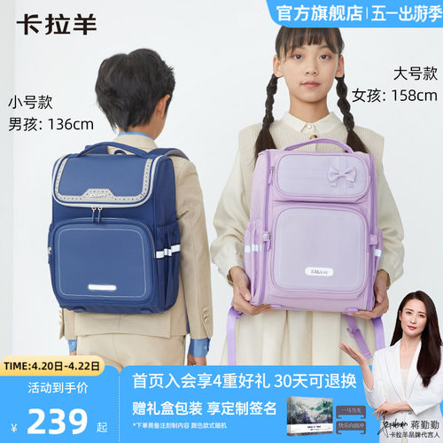 卡拉羊小学生减负大嘴书包