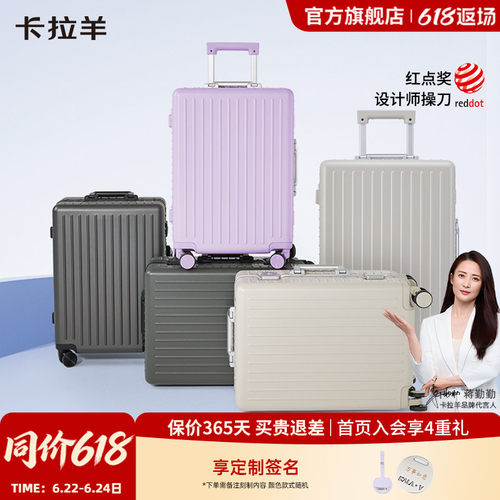 卡拉羊大容量多隔层行李箱