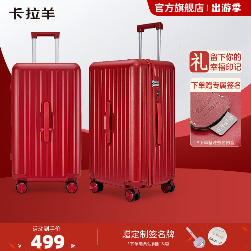 卡拉羊红色行李箱结婚陪嫁箱万向轮密码箱新娘嫁妆旅行箱新年礼物