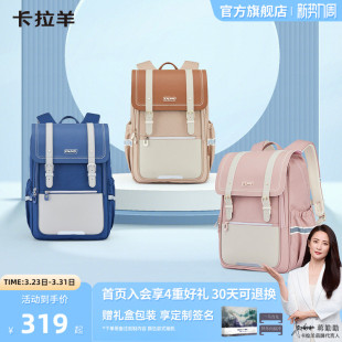 中学生防下坠大容量减负男大容量女初中生双肩包 卡拉羊剑桥包