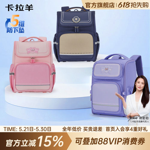 卡拉羊减负防下坠款大嘴书包