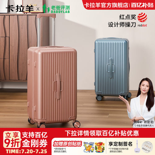 卡拉羊轻音大容量云朵行李箱