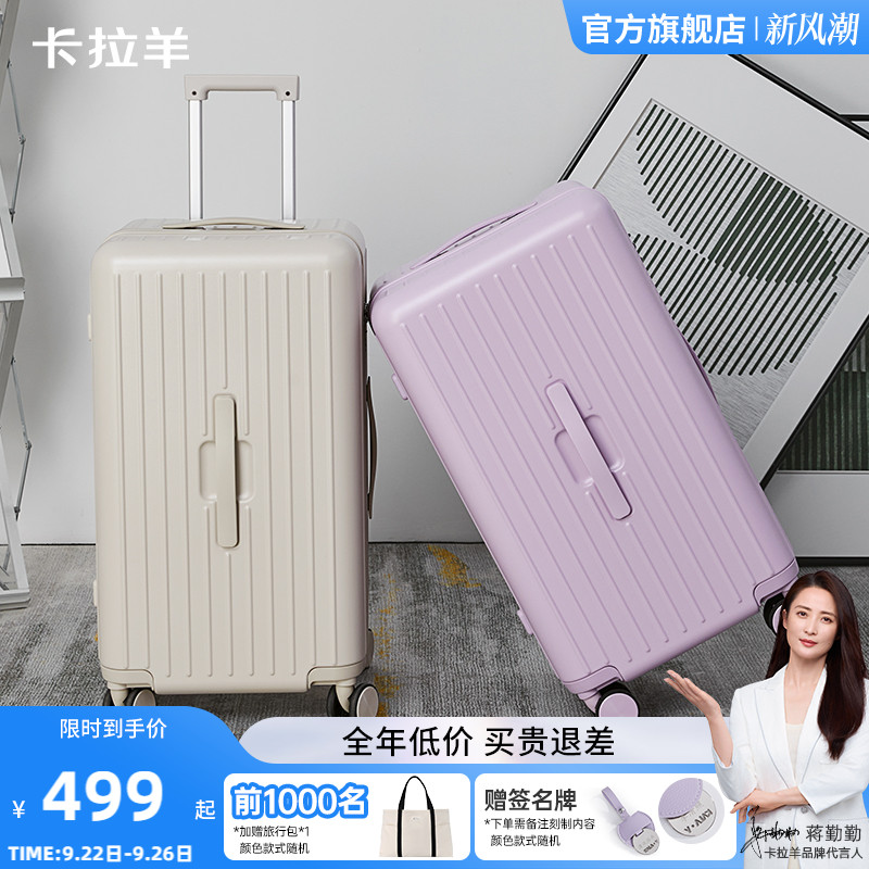 卡拉羊魔方体云朵箱大容量行李箱女20寸登机旅行箱留学托运拉杆箱