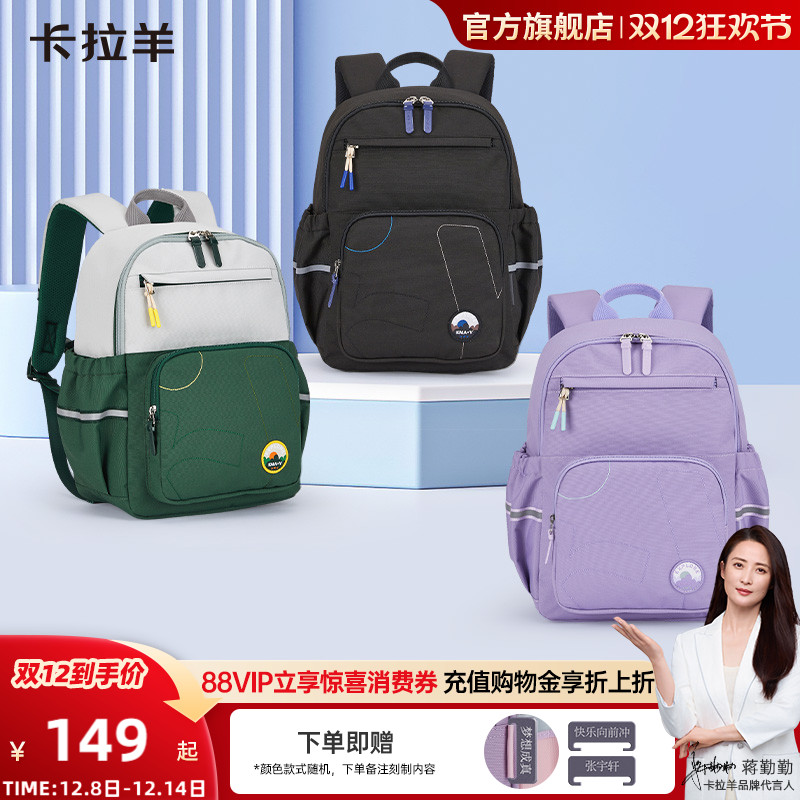 卡拉羊小学生轻便晨练包