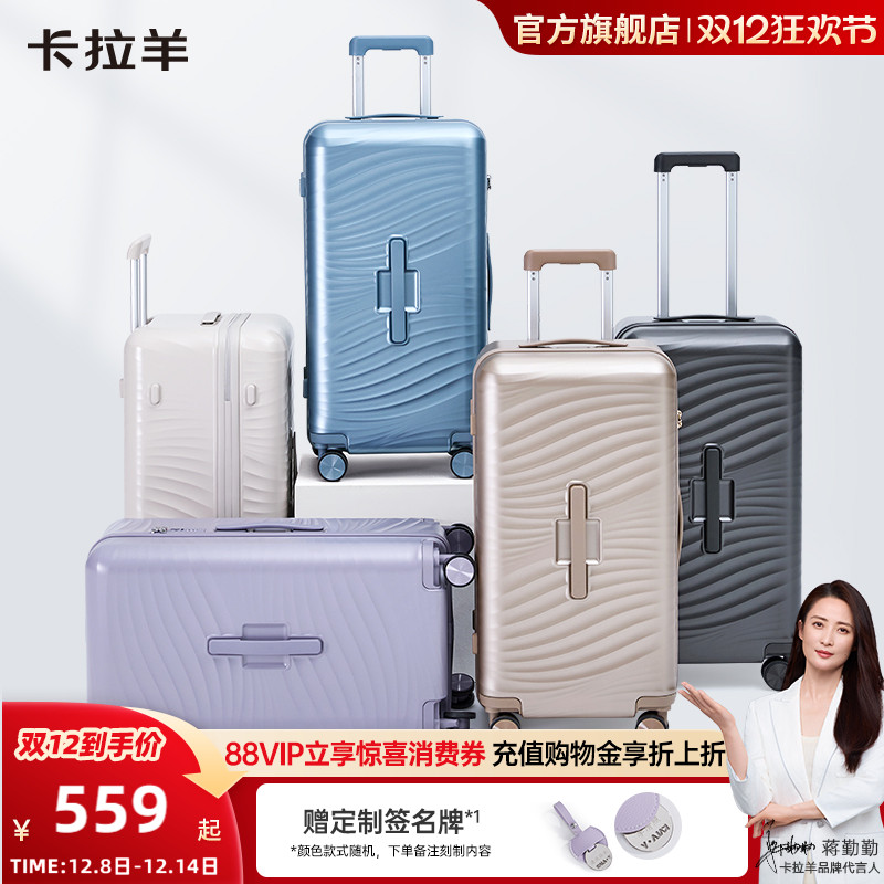 卡拉羊大容量魔方体云朵pc行李箱