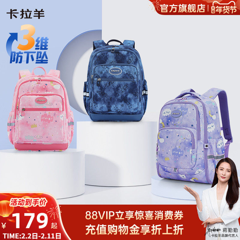 【出游包】卡拉羊小学生双肩背包男休闲轻便户外大容量防泼水女