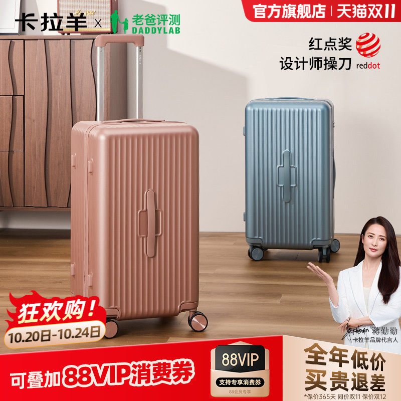 [老爸评测]卡拉羊云朵箱纯PC行李箱20寸登机箱大容量旅行拉杆箱