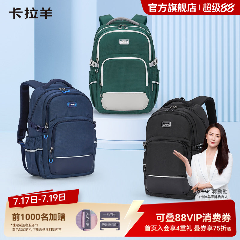 卡拉羊中学生书包大容量机能包减负防下坠轻便双肩包女大容量男