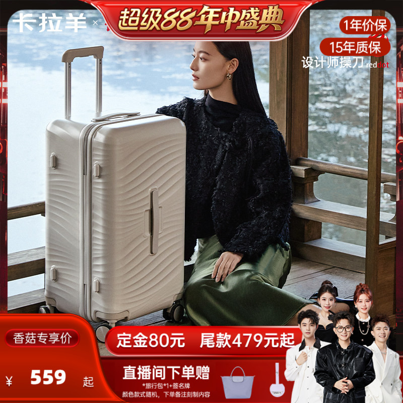 卡拉羊大容量云朵箱时尚行李箱