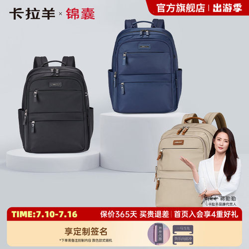 卡拉羊大容量出差商务背包新