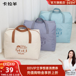 [淘金币抵扣]卡拉羊搬家收纳打包袋轻便大容量行李袋短途旅行包