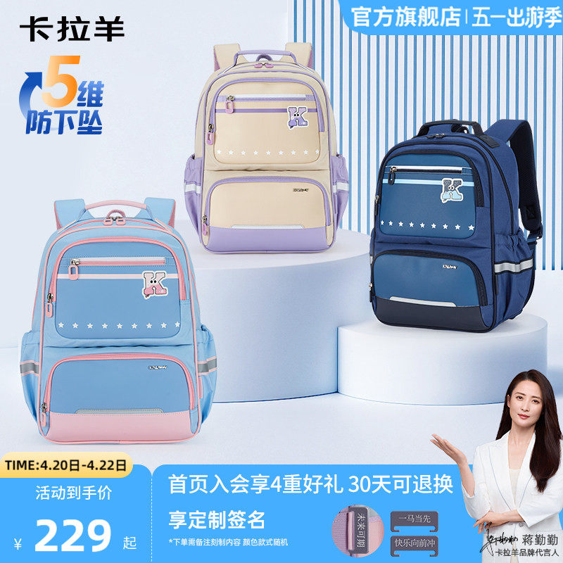 卡拉羊1-4-6年级小学生风琴书包减负大容量背包女防下坠双肩包男